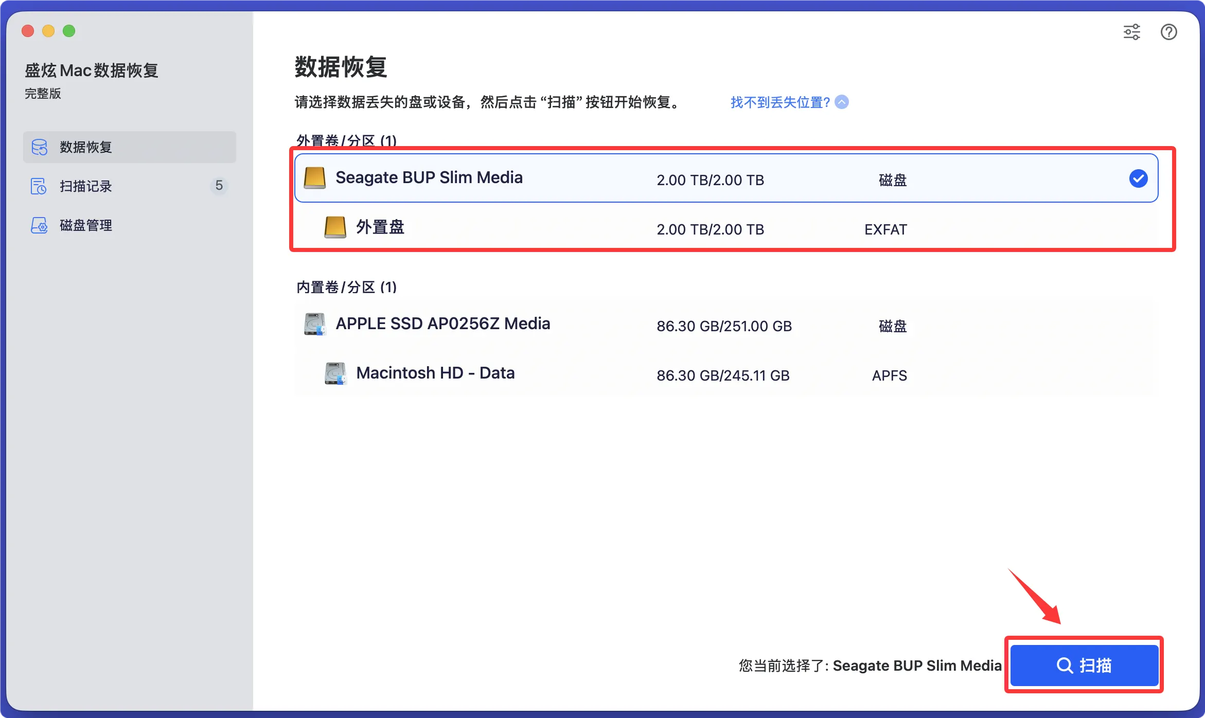 如果在Mac上恢复被抹掉的希捷移动硬盘