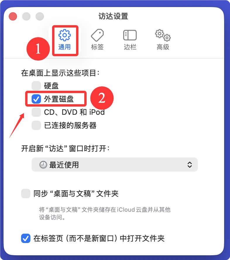 解决Mac无法识别移动硬盘问题