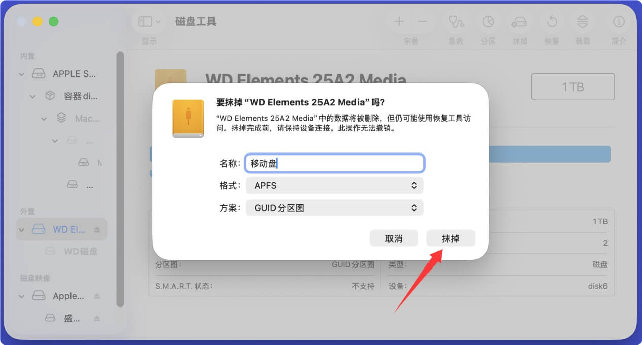 解决Mac无法识别移动硬盘问题