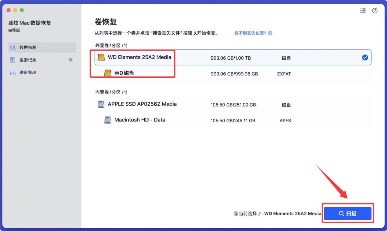 解决Mac无法识别移动硬盘问题