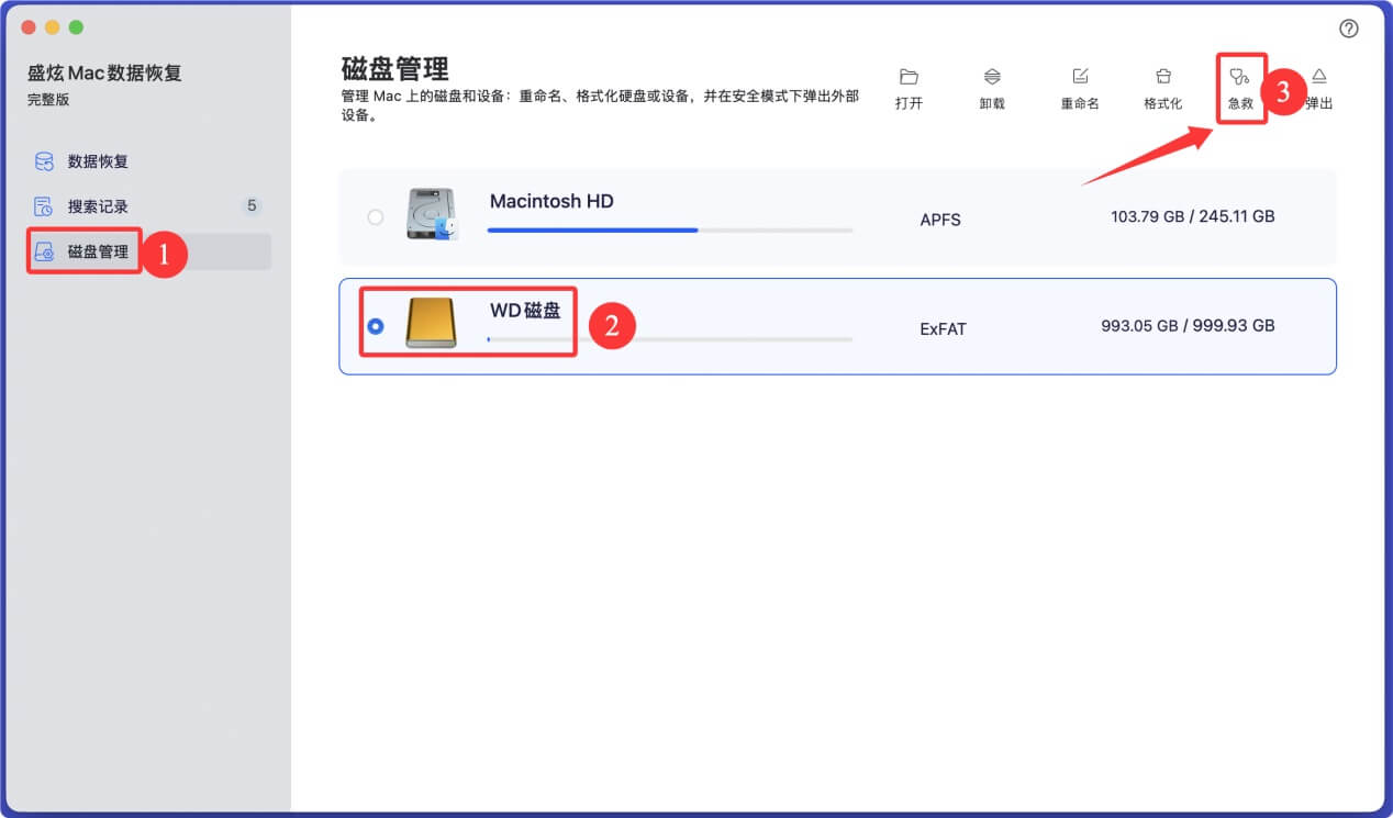 解决Mac无法识别移动硬盘问题