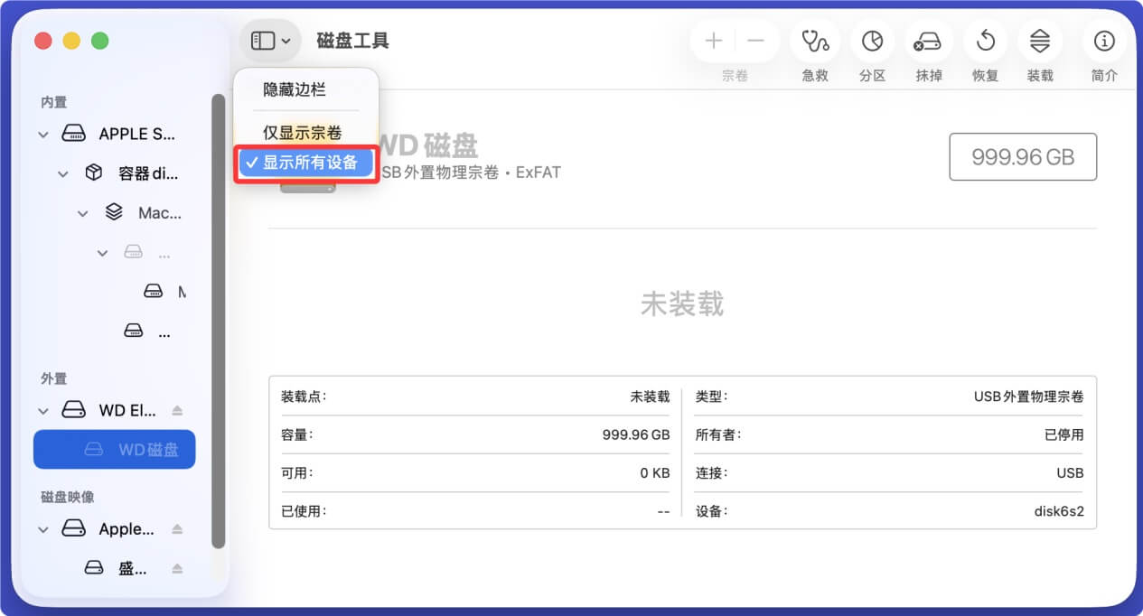 解决Mac无法识别移动硬盘问题