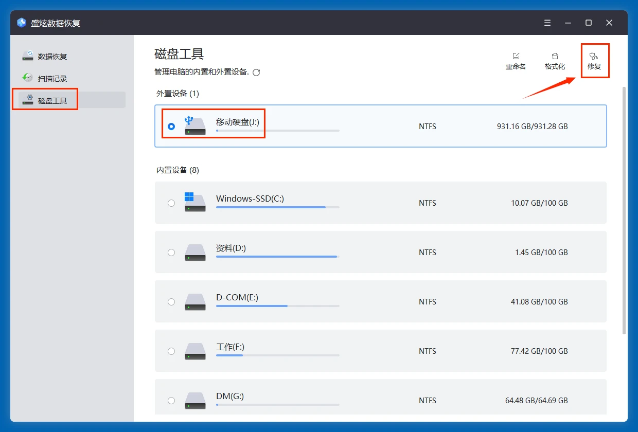 实用的WD Elements移动硬盘数据恢复方案