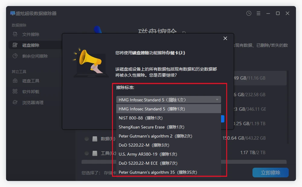 大疆Pocket 3恢复出厂设置