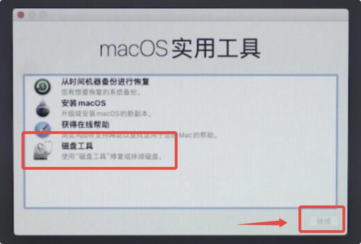 将搭载英特尔Intel芯片的Mac恢复出厂设置