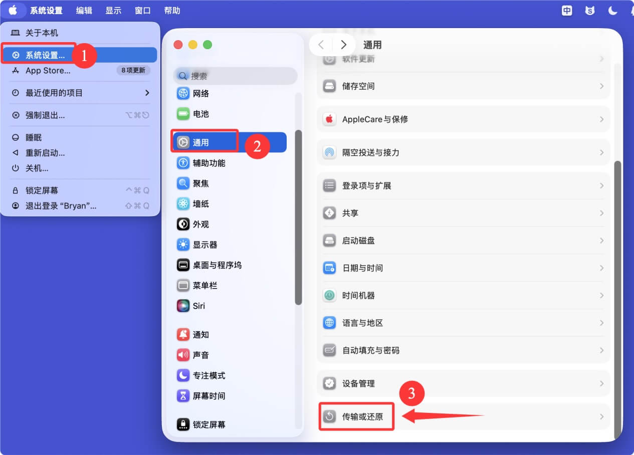 M2 Mac恢复出厂设置