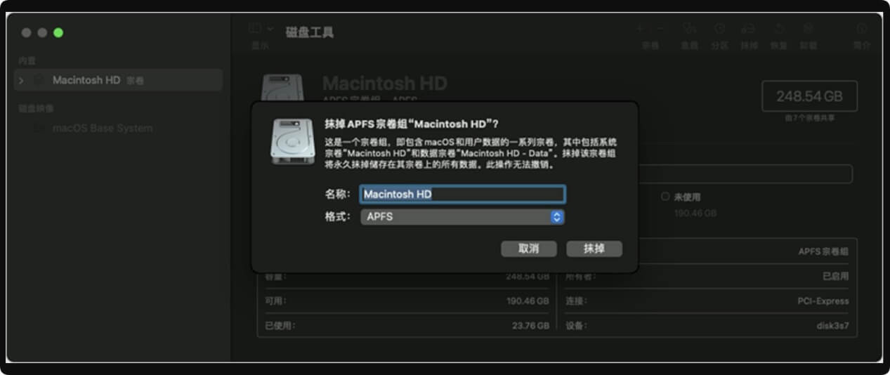 将搭载M3芯片的Mac电脑恢复出厂设置