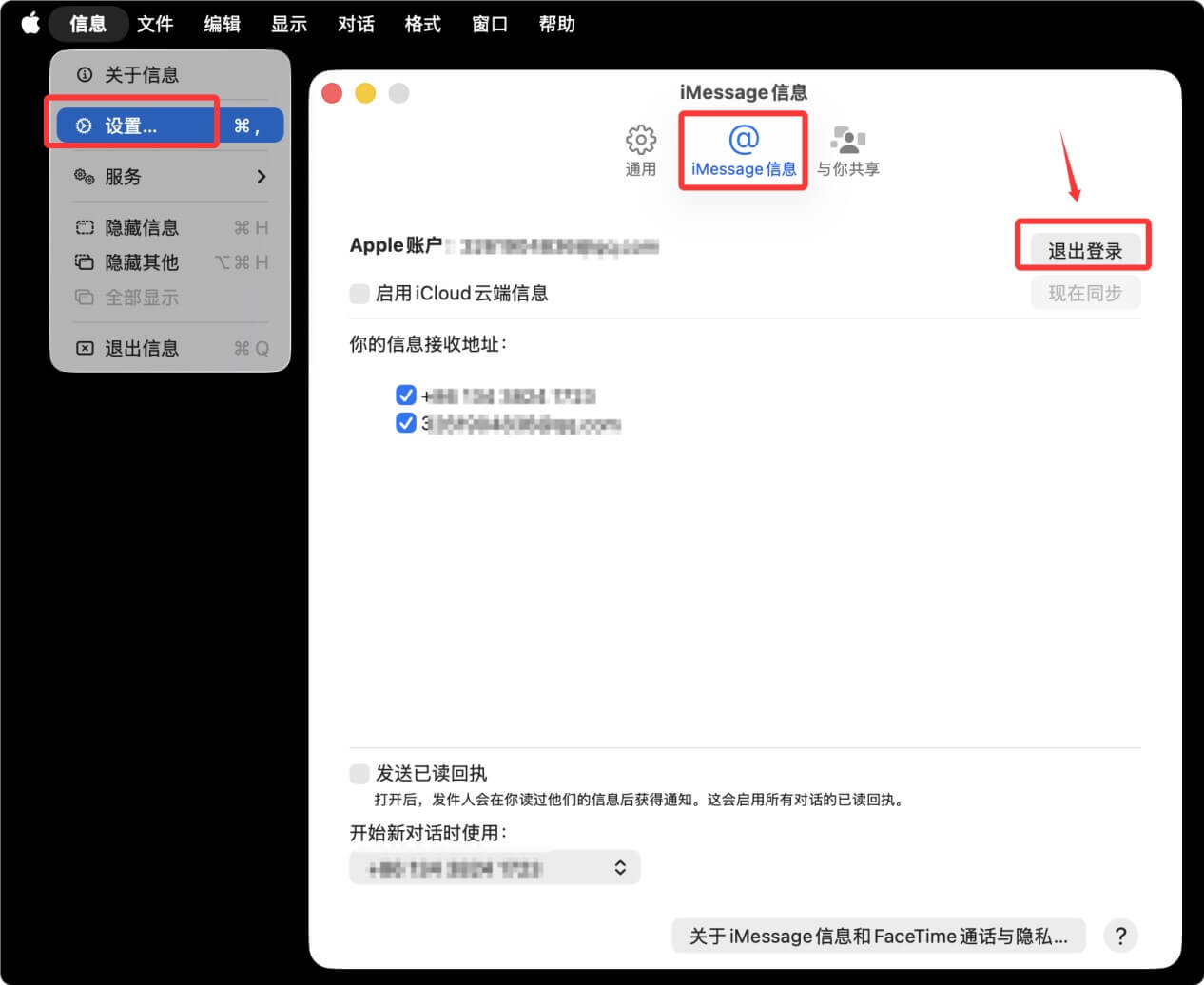 将搭载M3芯片的Mac电脑恢复出厂设置