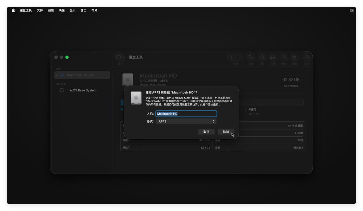 将M5 Mac还原至出厂设定