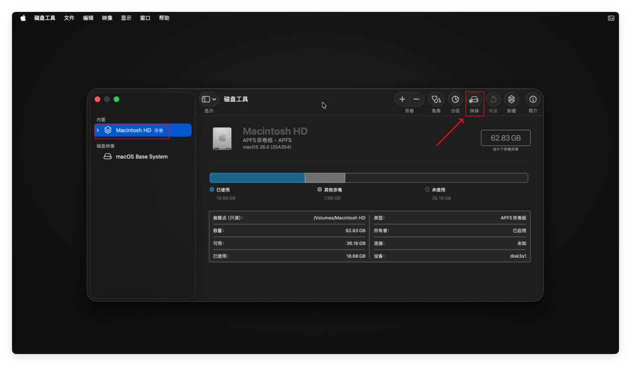 将M5 Mac还原至出厂设定