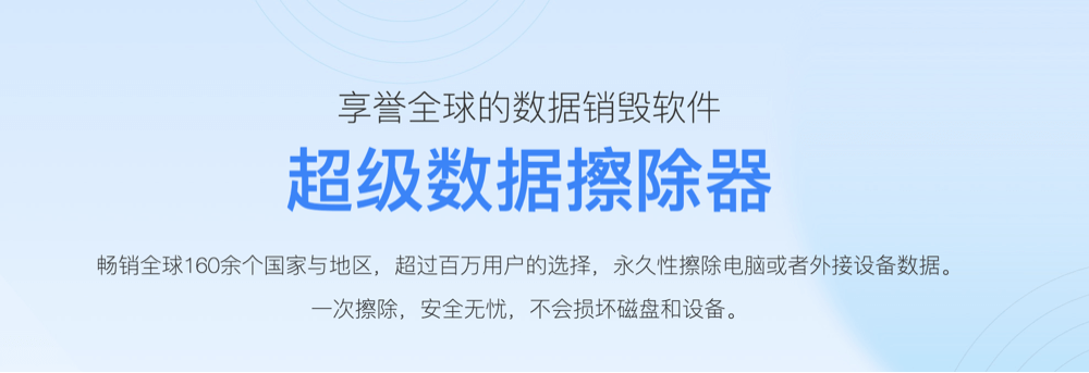 U盘文件粉碎