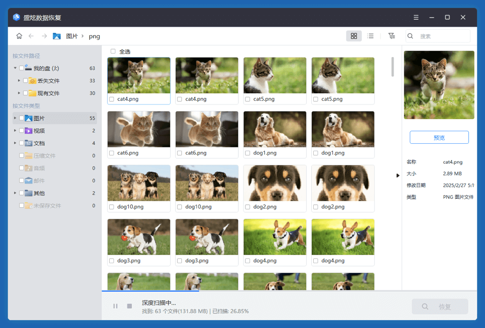 移动硬盘插入电脑提示需要格式化