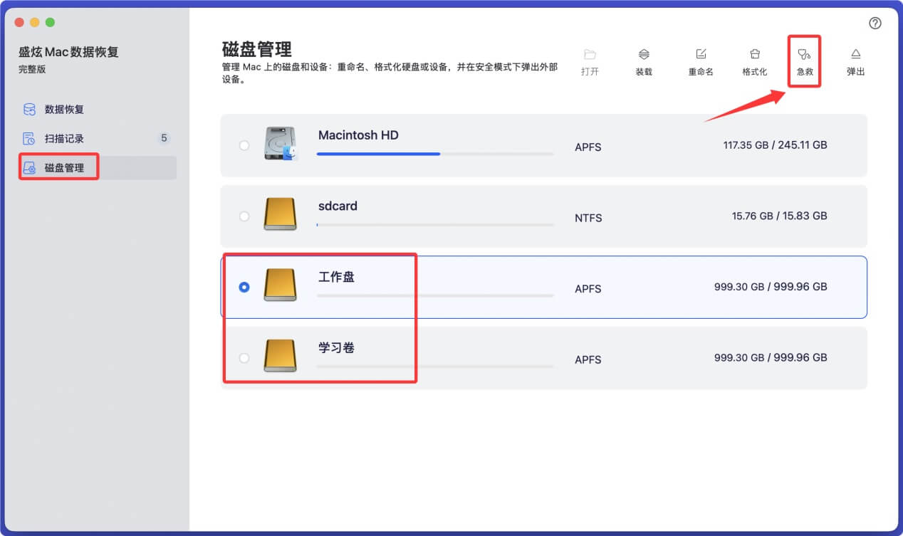 解决APFS硬盘无法在Mac上装载的问题