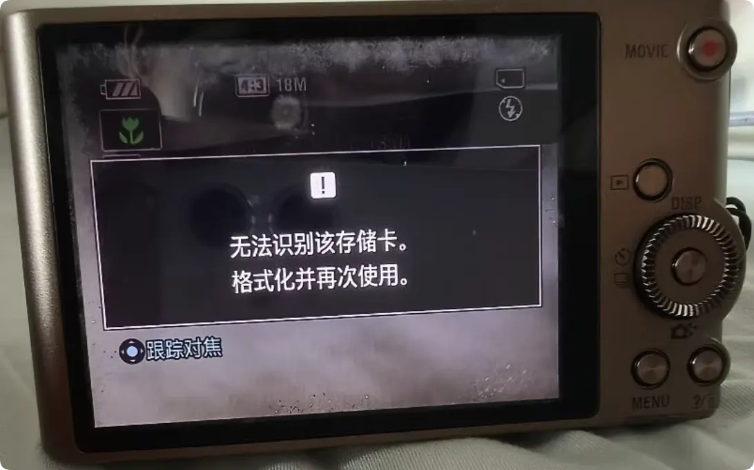 相机提示无法识别该存储卡