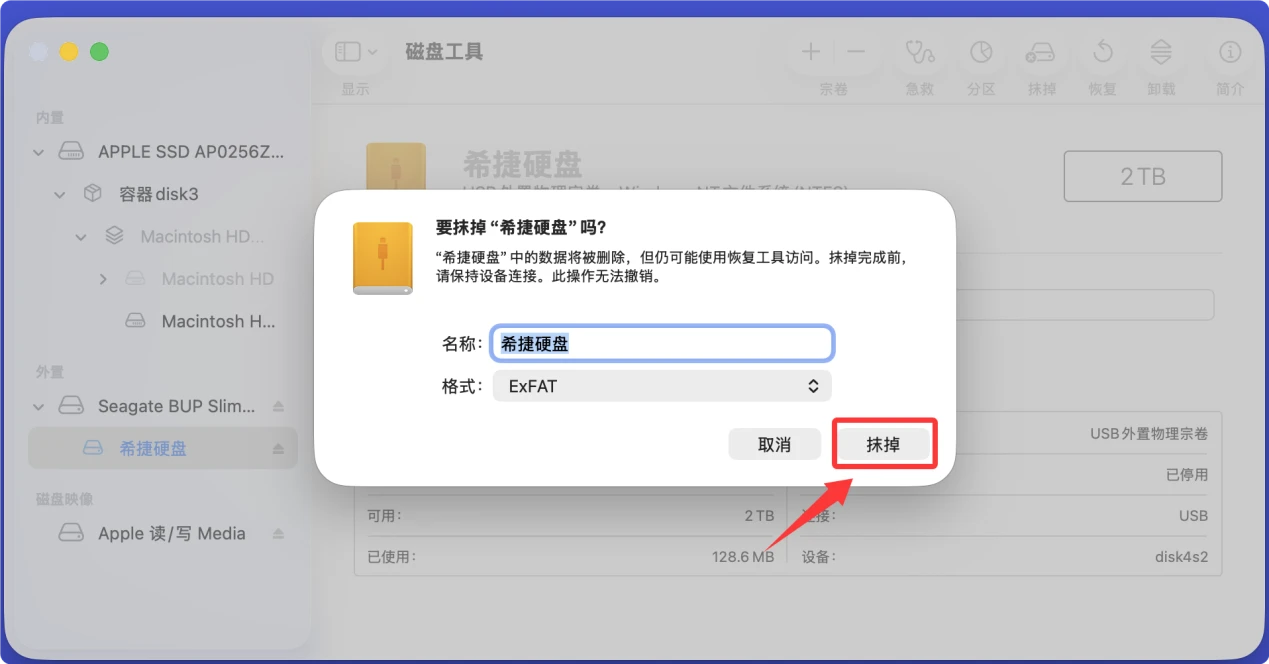 无法把Mac上的文件复制拷贝进入希捷移动硬盘