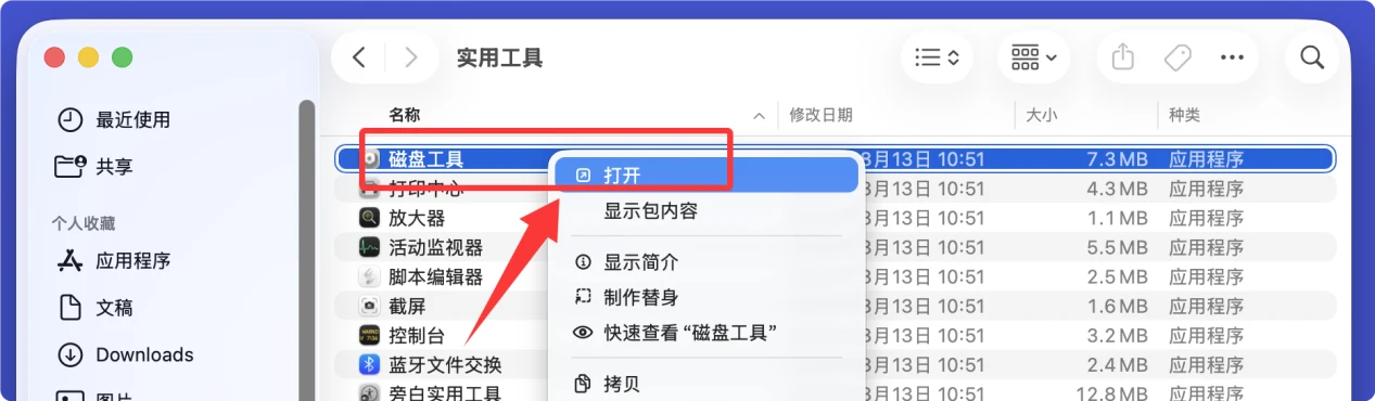 U盘在Mac电脑上无法推出怎么办