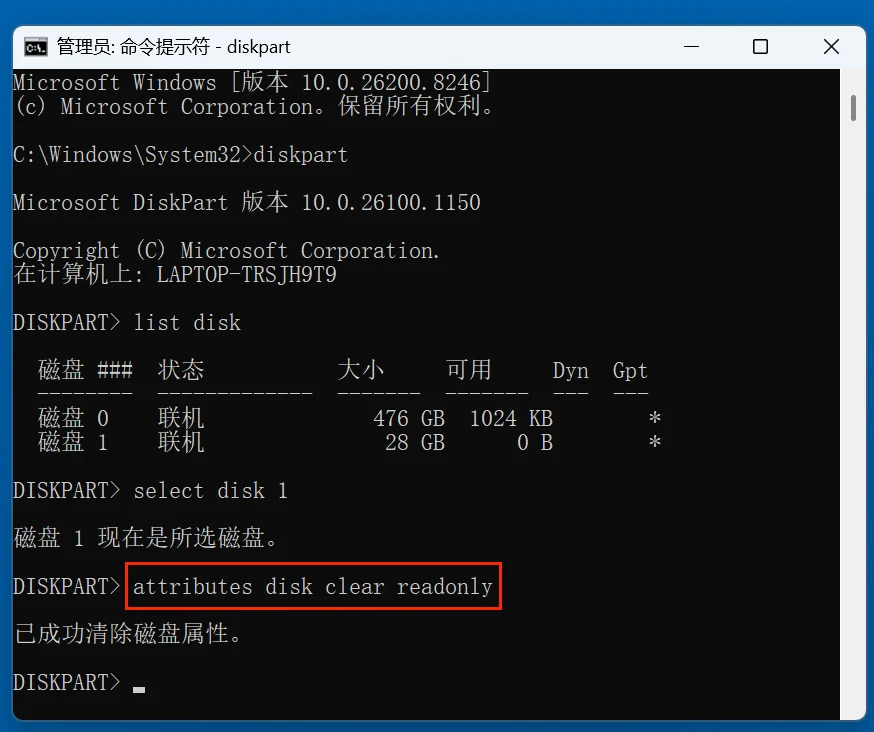 U盘无法在Windows电脑被成功格式化