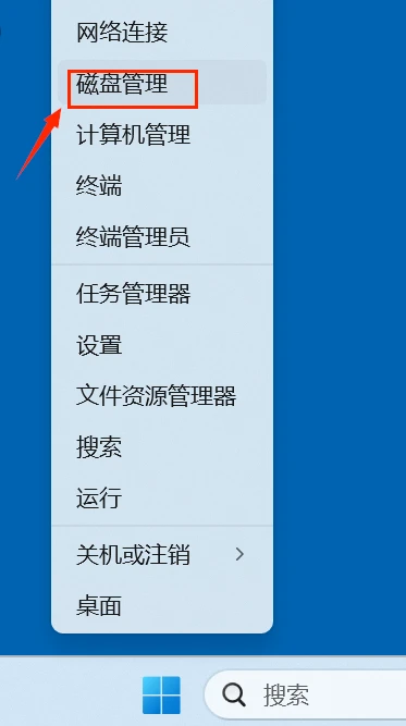U盘无法在Windows电脑被成功格式化