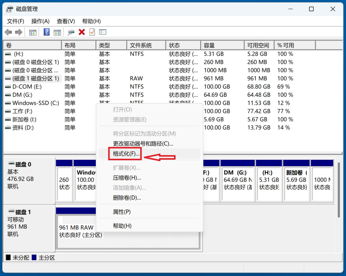 U盘无法在Windows电脑被成功格式化