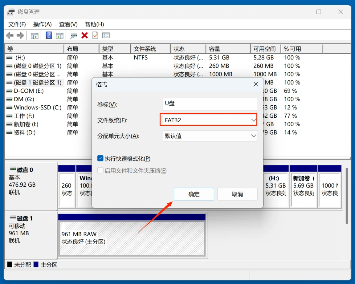 U盘无法在Windows电脑被成功格式化
