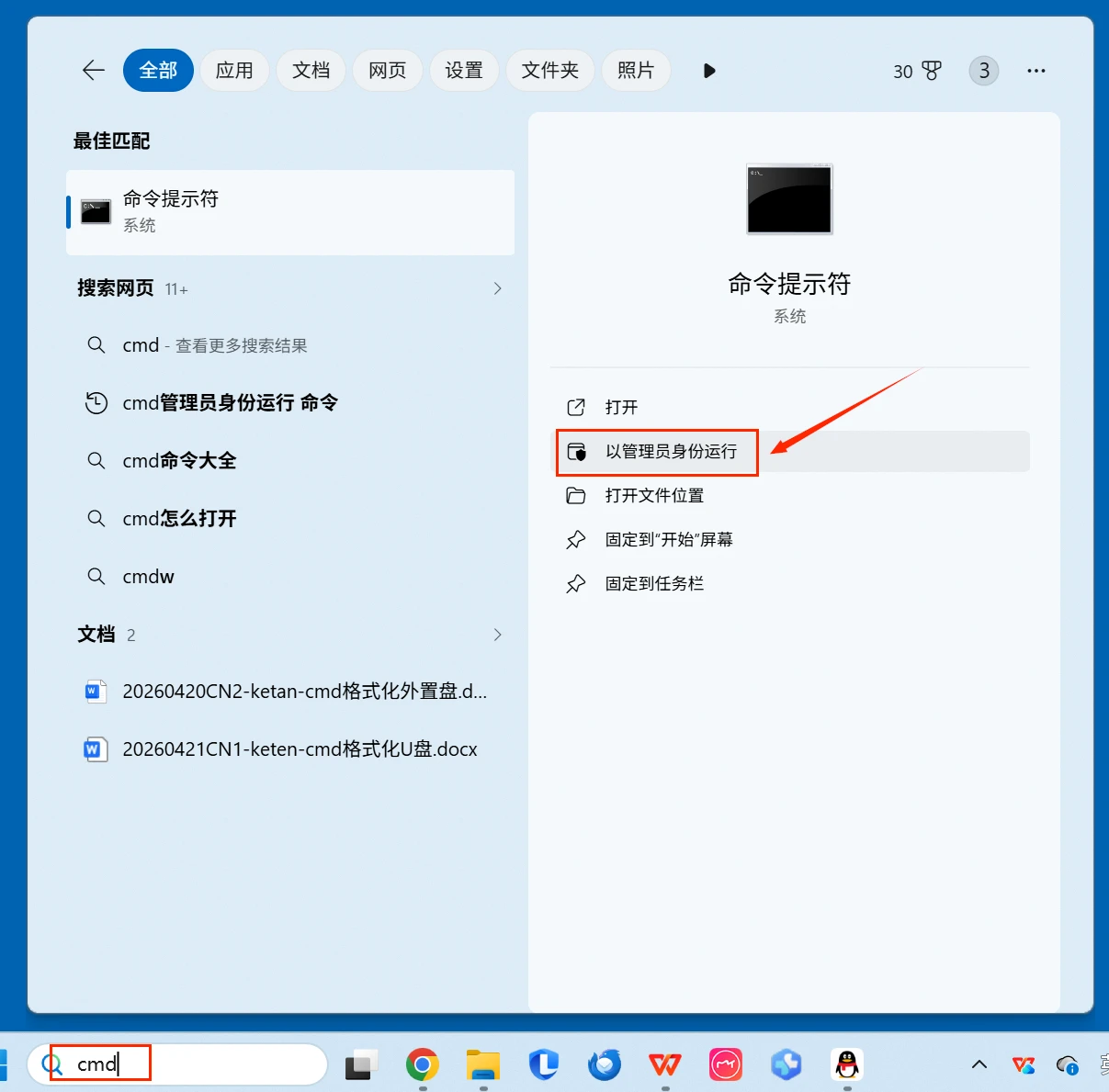 U盘无法在Windows电脑被成功格式化
