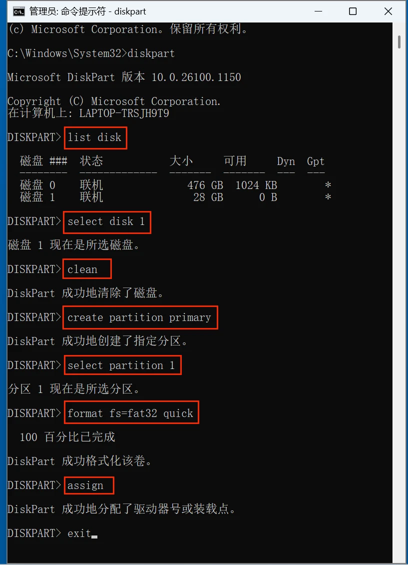 U盘无法在Windows电脑被成功格式化