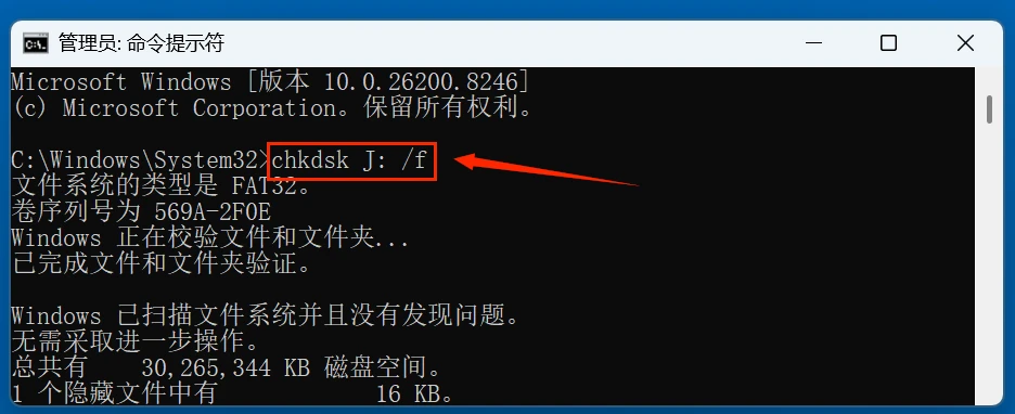 U盘无法在Windows电脑被成功格式化