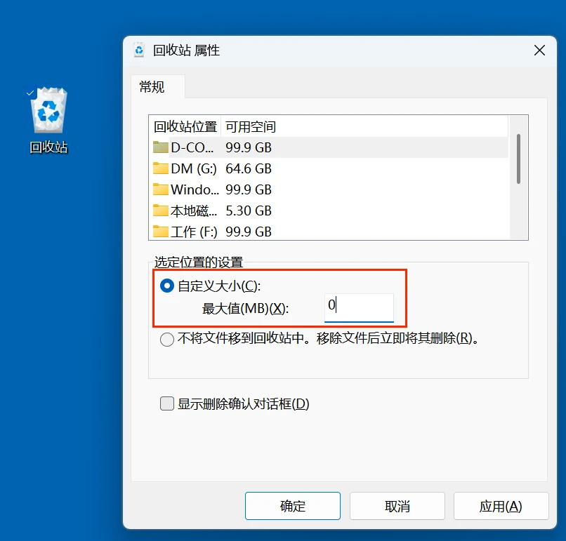 解决电脑回收站无法被清空