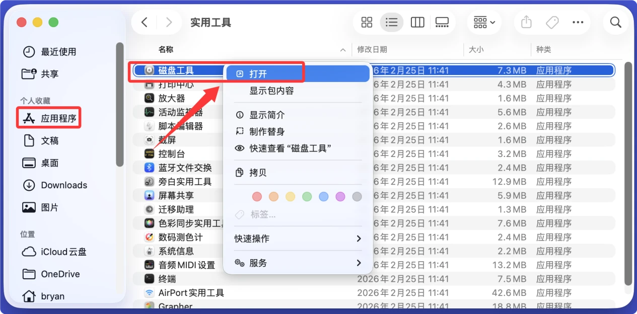 解决存储卡无法被Mac识别、无法显示等问题