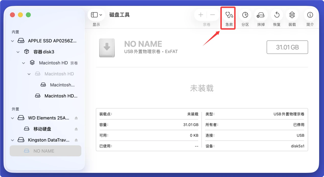 解决存储卡无法被Mac识别、无法显示等问题