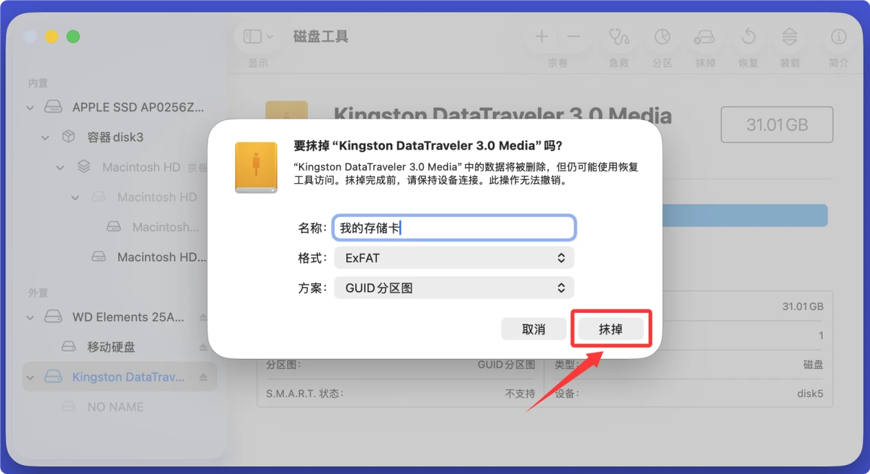 解决存储卡无法被Mac识别、无法显示等问题
