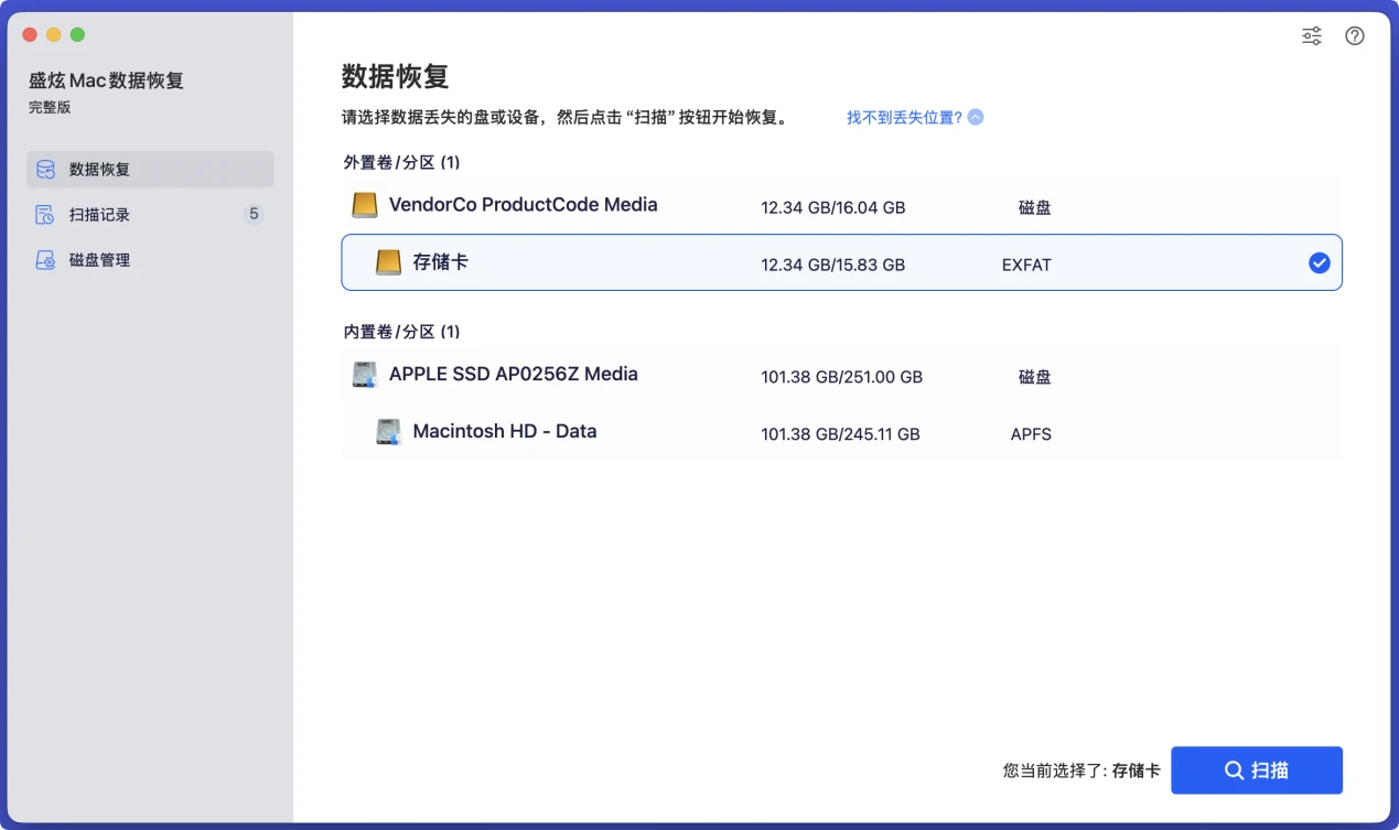 解决存储卡无法被Mac识别、无法显示等问题