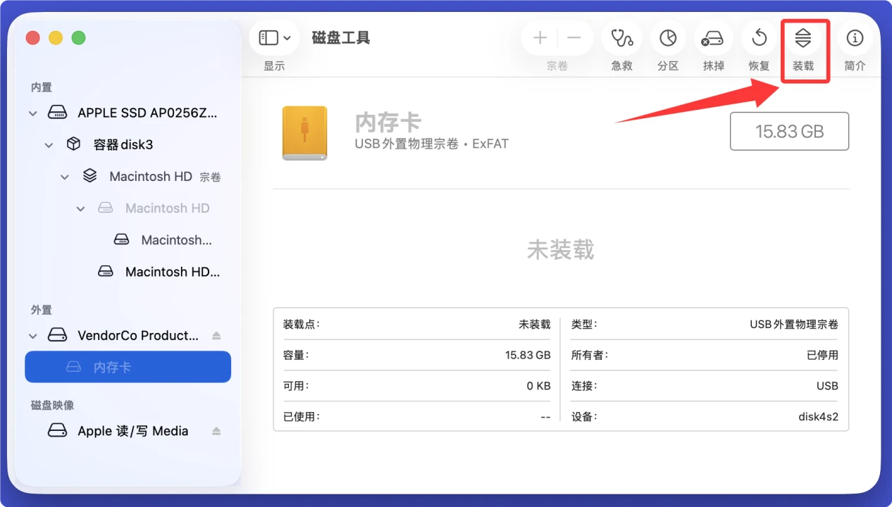 在Mac上修复存储卡