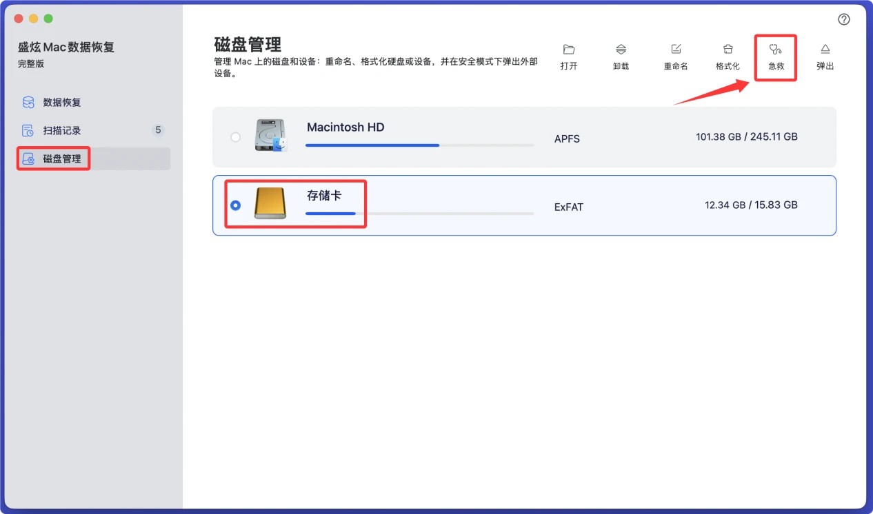 在Mac上修复存储卡