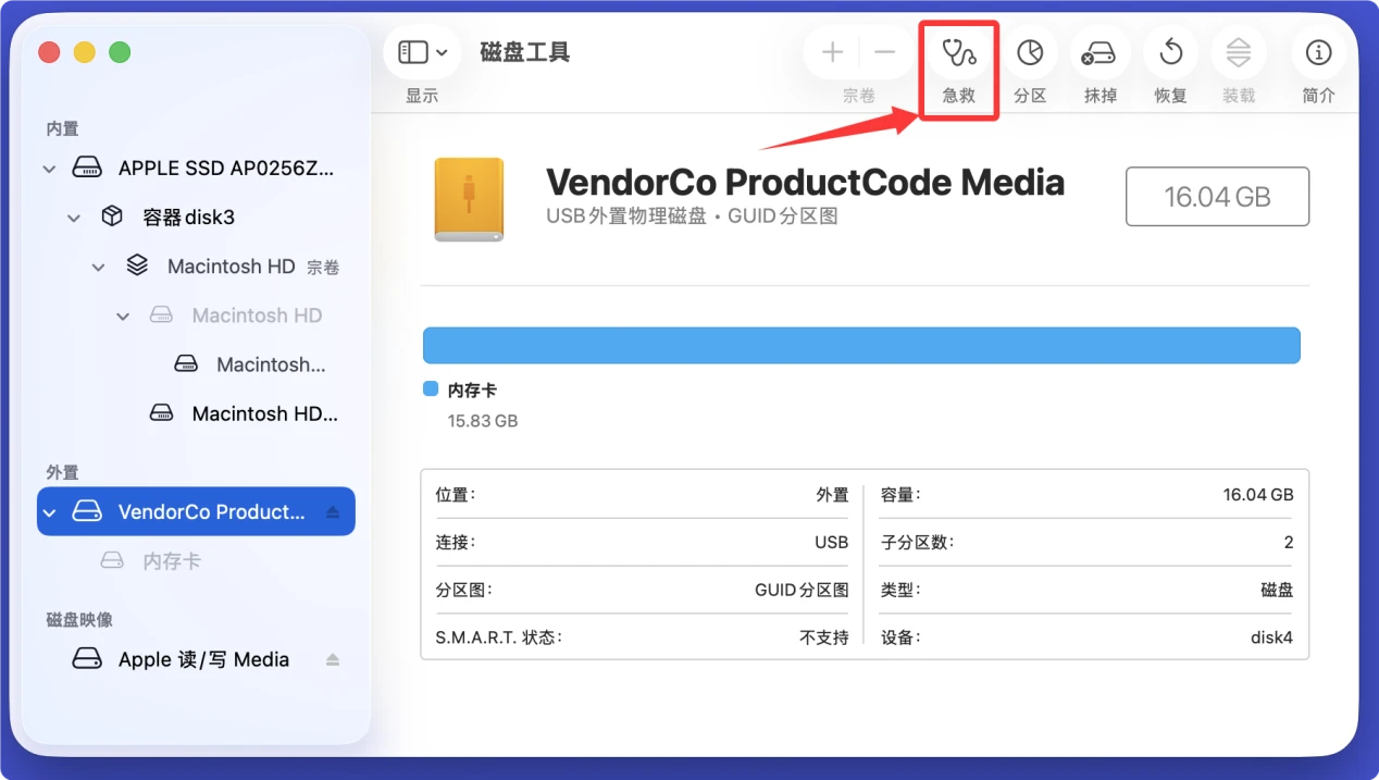 在Mac上修复存储卡
