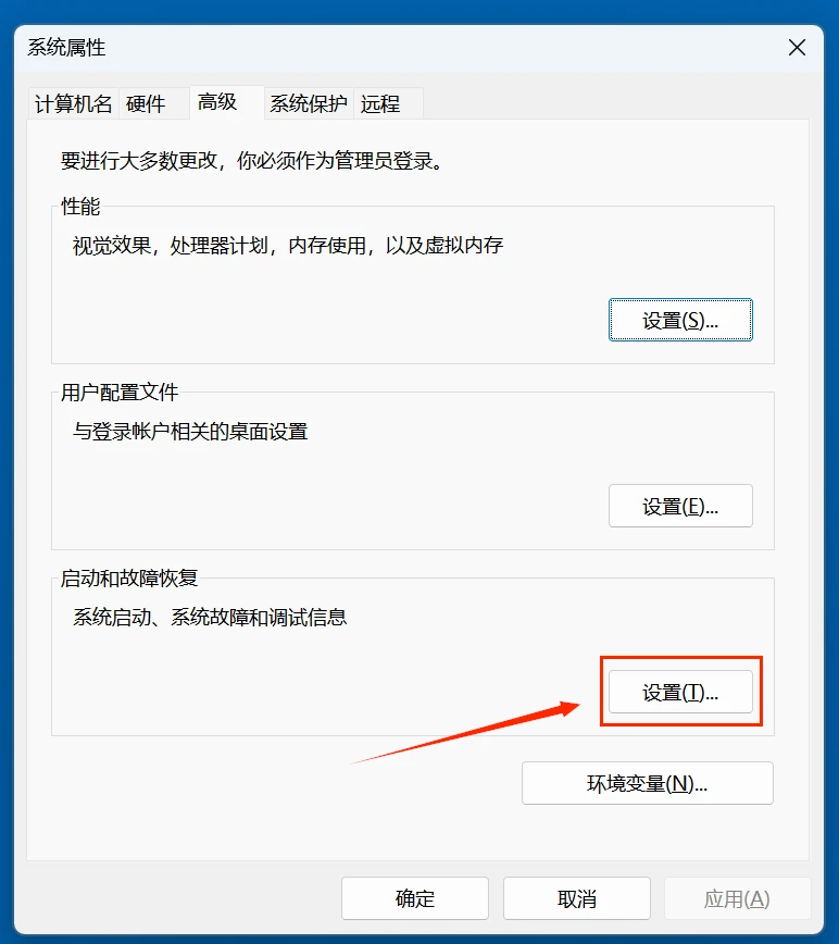 解决电脑自动重启的问题