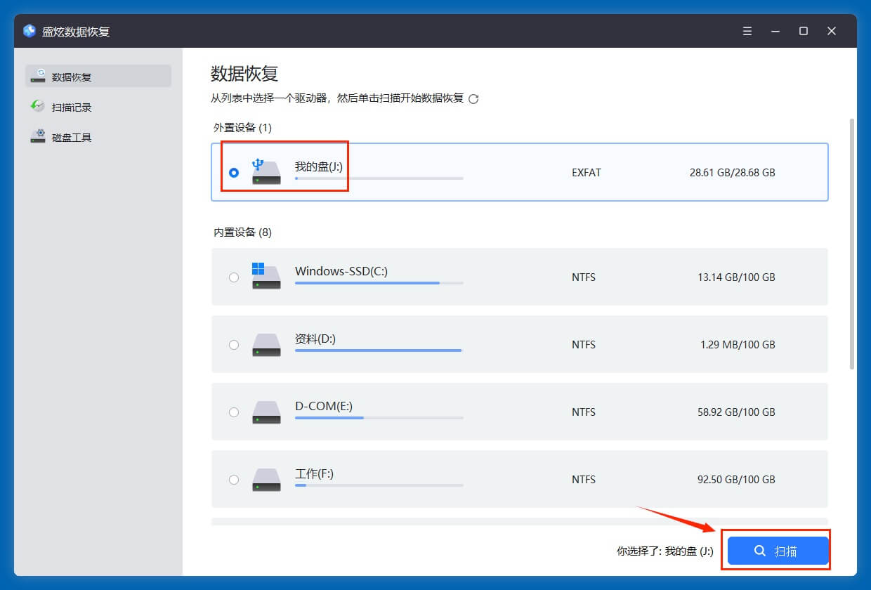 如何修复U盘损坏的文件系统