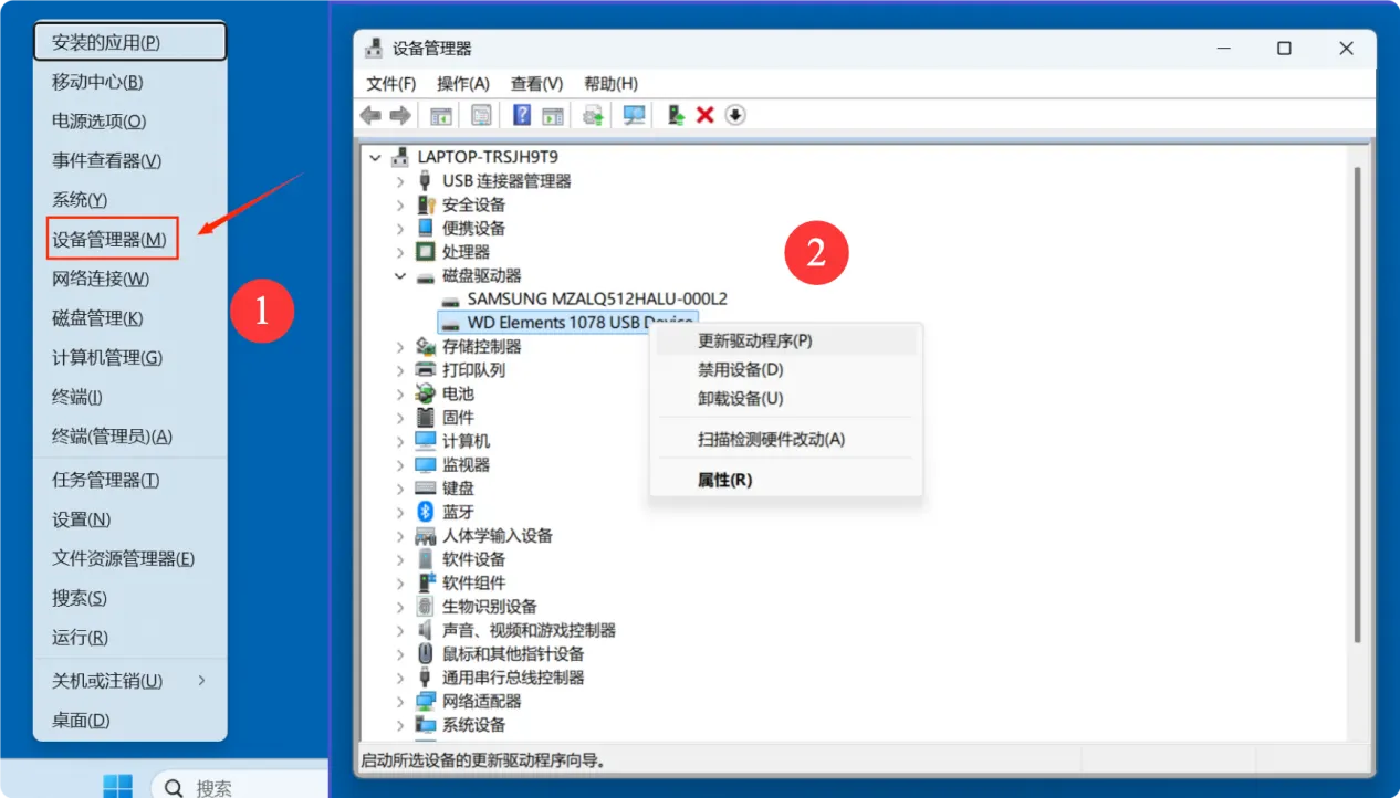 硬盘位置不可用