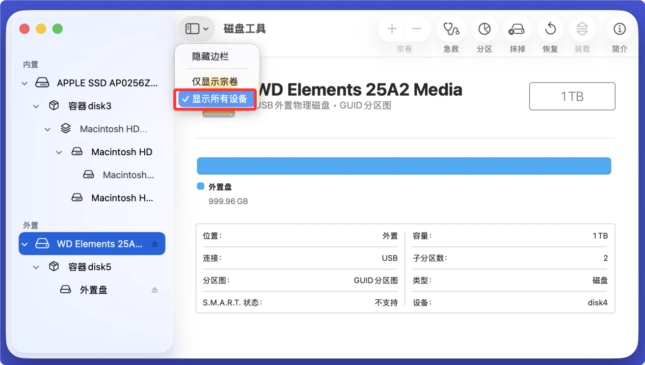 修复Mac操作失败代码-69772的方案