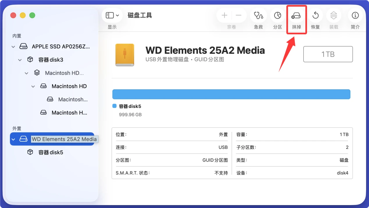 修复Mac操作失败代码-69772的方案