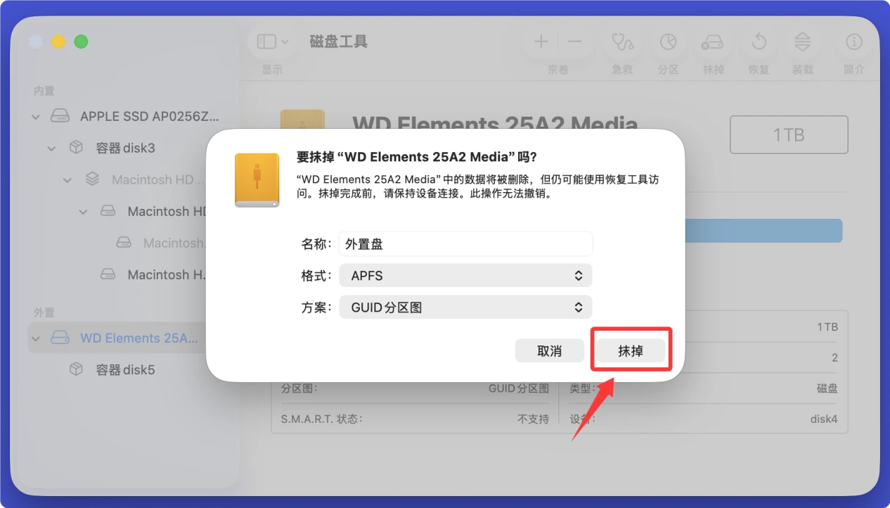 修复Mac操作失败代码-69772的方案