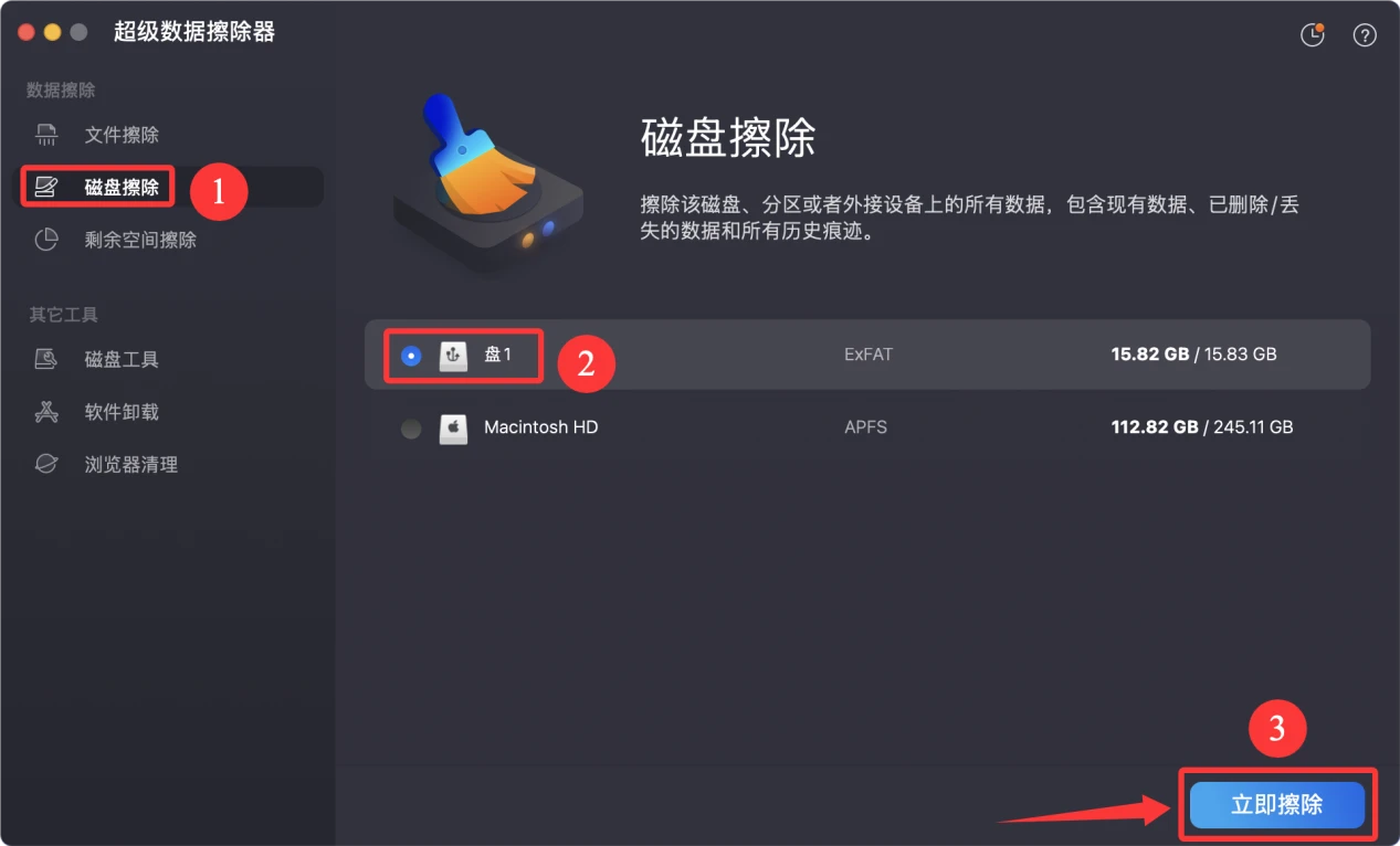 修复Mac操作失败代码-69772的方案