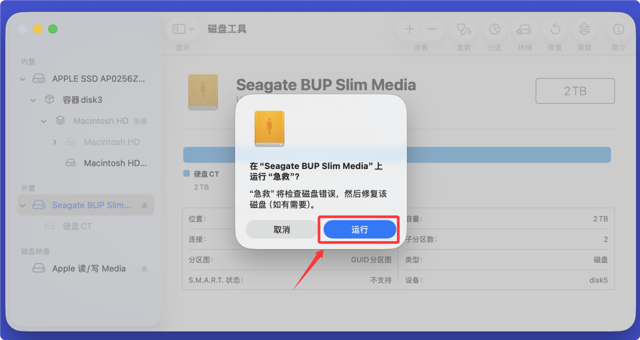解决ExFAT硬盘无法在Mac上装载的问题