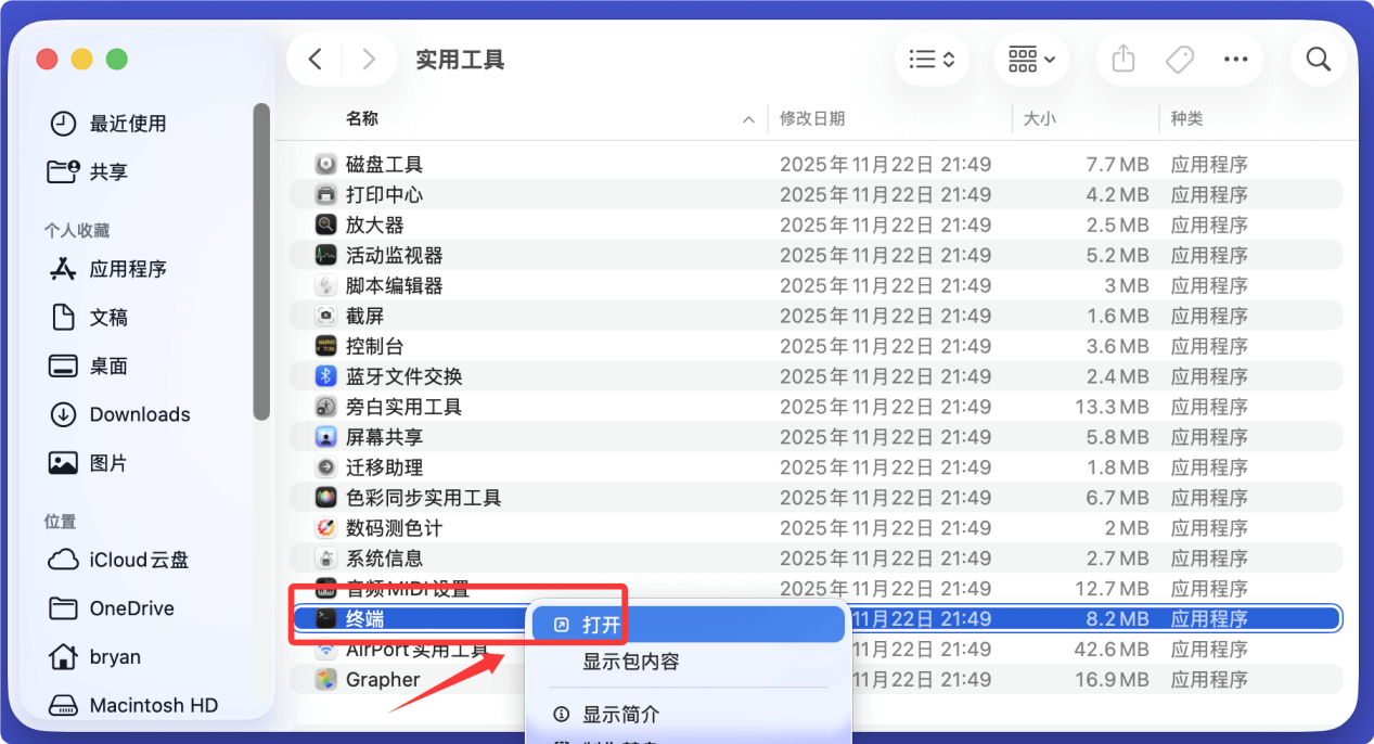 解决ExFAT硬盘无法在Mac上装载的问题