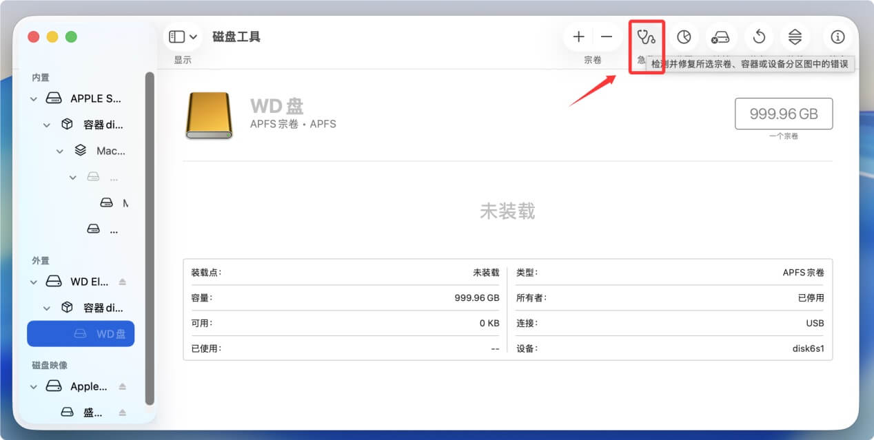 解决macOS Tahoe 26移动硬盘无法写入数据的问题