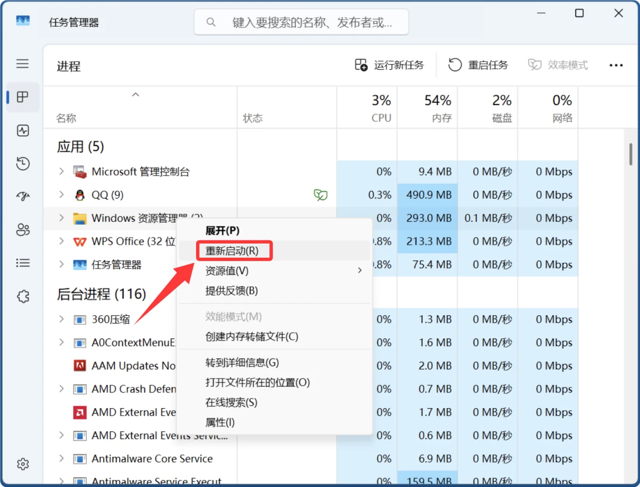 移动硬盘无法从电脑正常移除