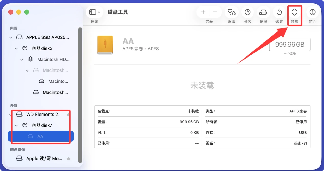 移动硬盘插入电脑后需要初始化