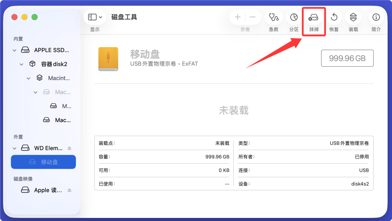 解决移动硬盘无法在Mac上装载的问题