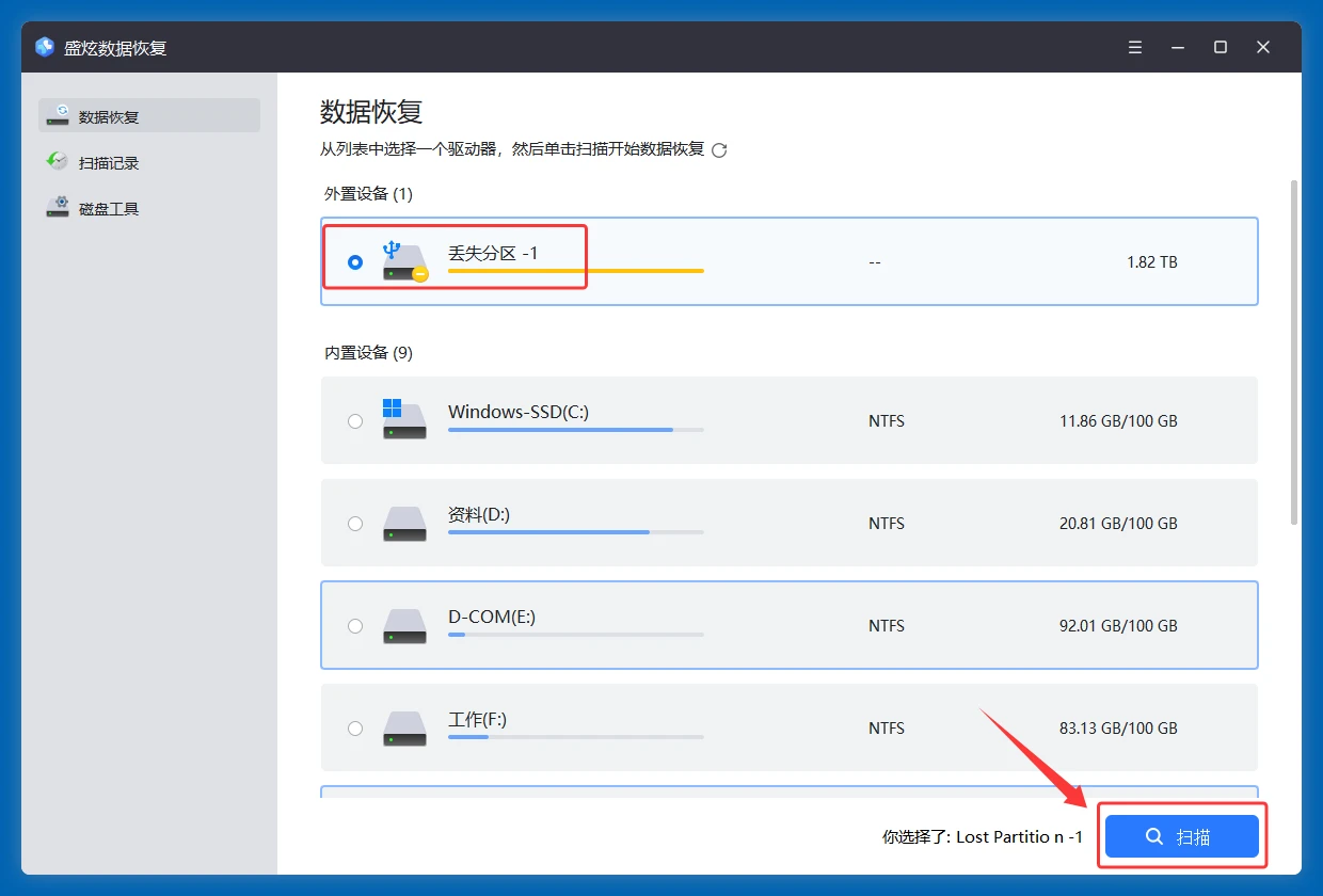 移动硬盘无法被电脑识别怎么办