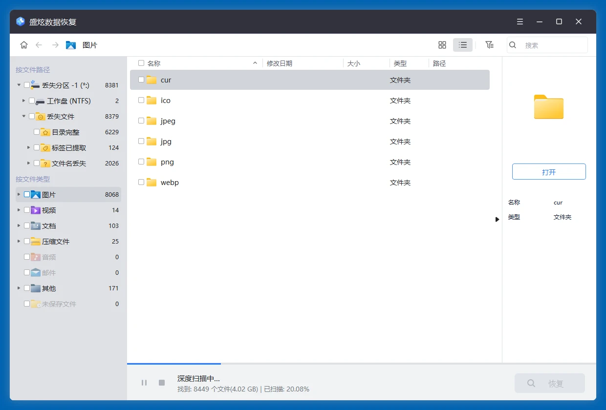 移动硬盘无法被电脑识别怎么办